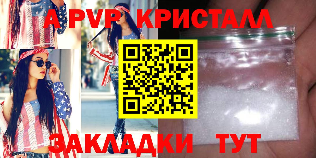 APVP мука  APVP VHQ  А ПВП СК КРИС  Alpha PVP  Геленджик  Вход с VPN 