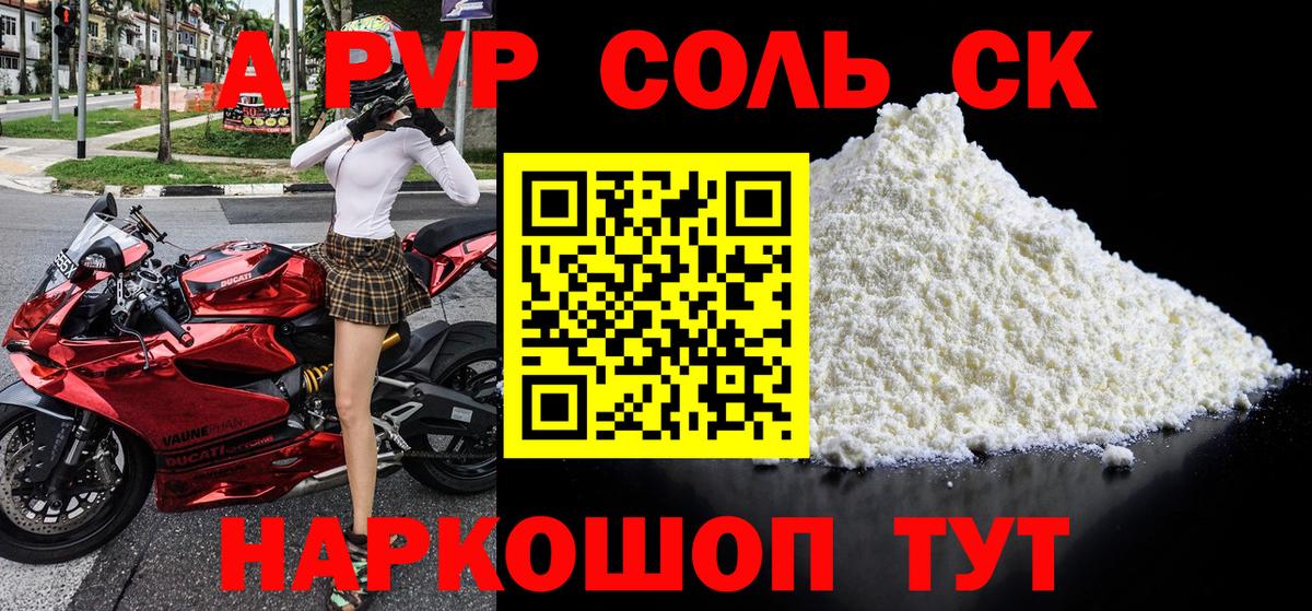 A PVP СК Геленджик