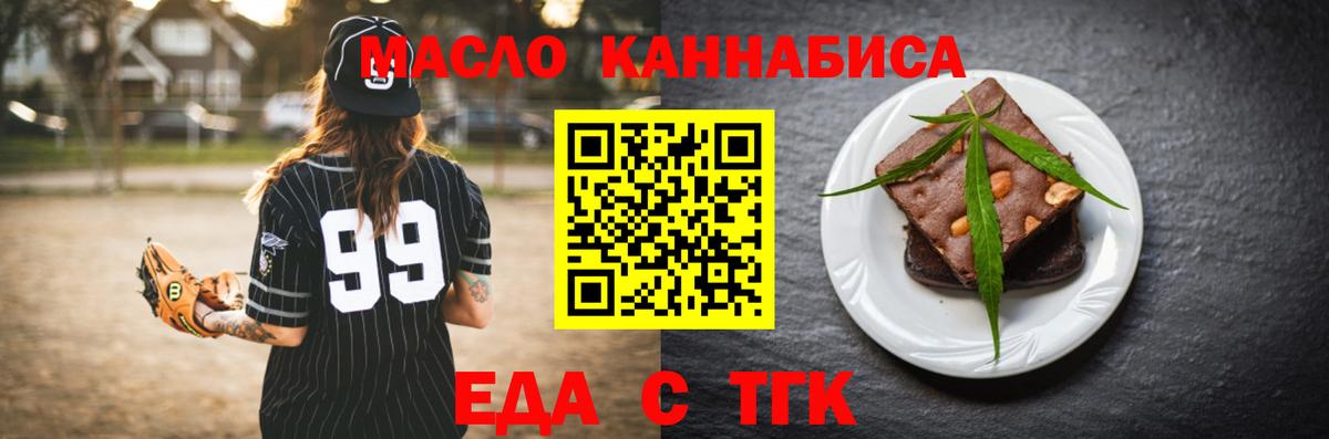 Геленджик  Canna-Cookies конопля  Вход с VPN 