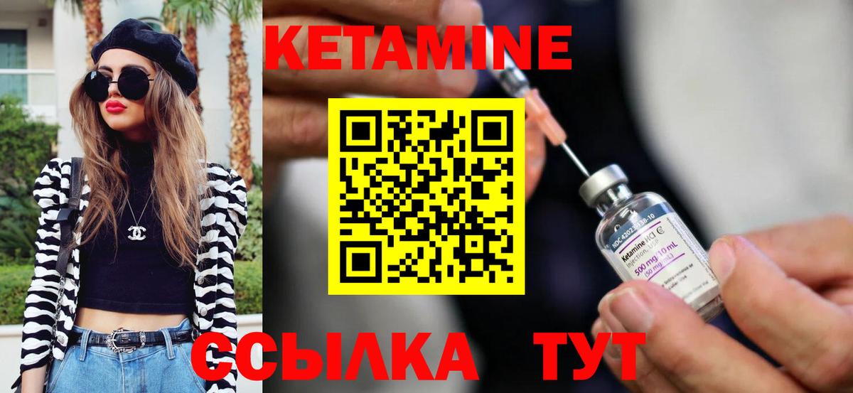 Кетамин VHQ  Кетамин ketamine  маркетплейс как зайти  Вход с VPN  Геленджик 