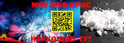 мескалин Краснодар