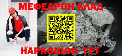мескалин Краснодар