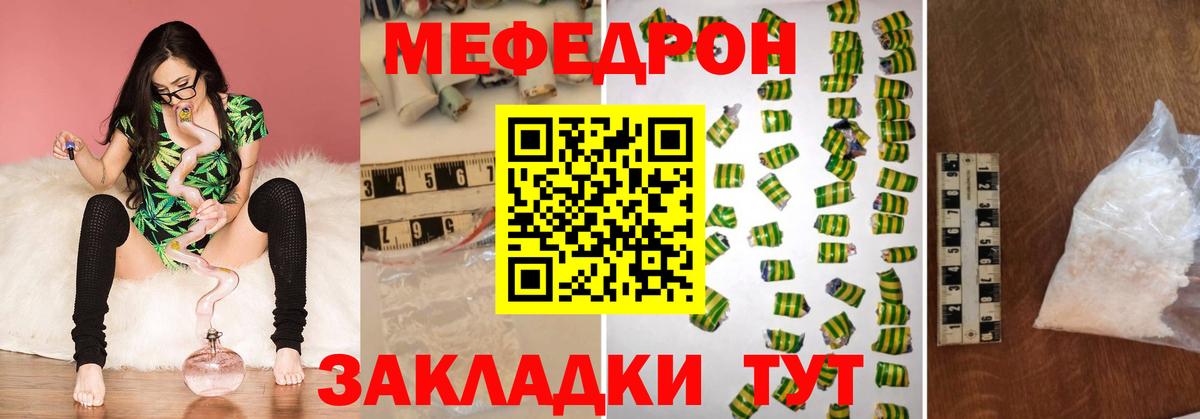 Геленджик  Меф 4 MMC  Вход с VPN  купить   МЕФ кристаллы 