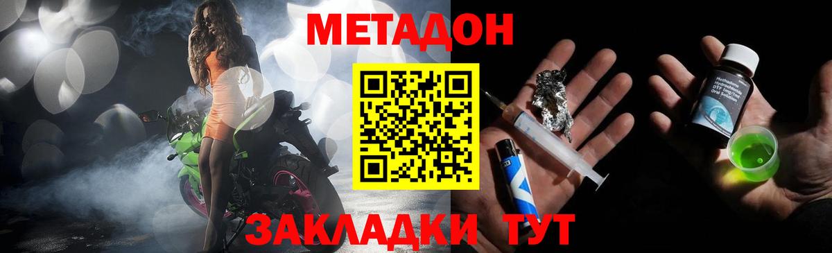 Метадон VHQ  Вход с VPN  ссылка на мегу ссылка  Метадон methadone  Геленджик 