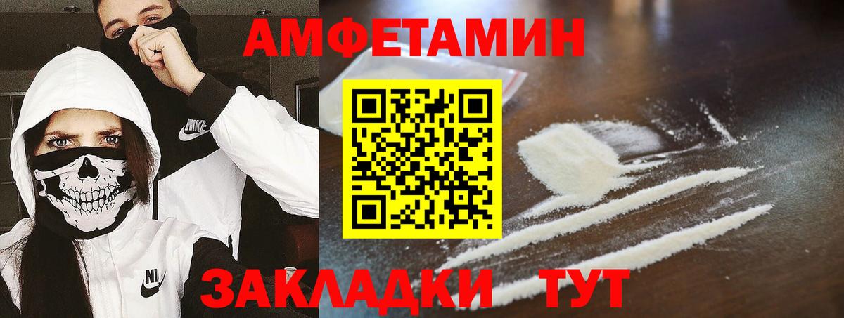 Метамфетамин витя Геленджик