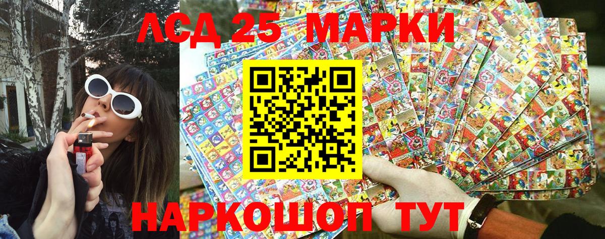 Геленджик  Наркотические марки 1500мкг  Вход с VPN  Марки 25I-NBOMe  Наркотические марки 1500мкг 