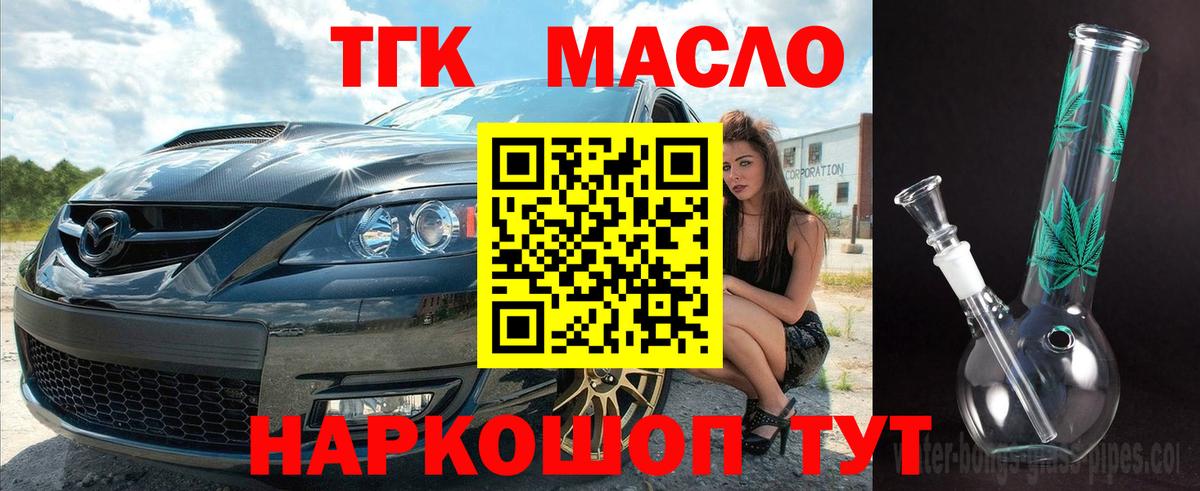 ТГК вейп Геленджик