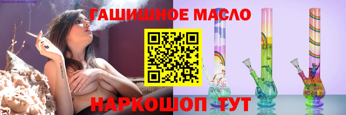 что такое   Вход с VPN  мега зеркало  Геленджик  ТГК концентрат  Дистиллят ТГК жижа 