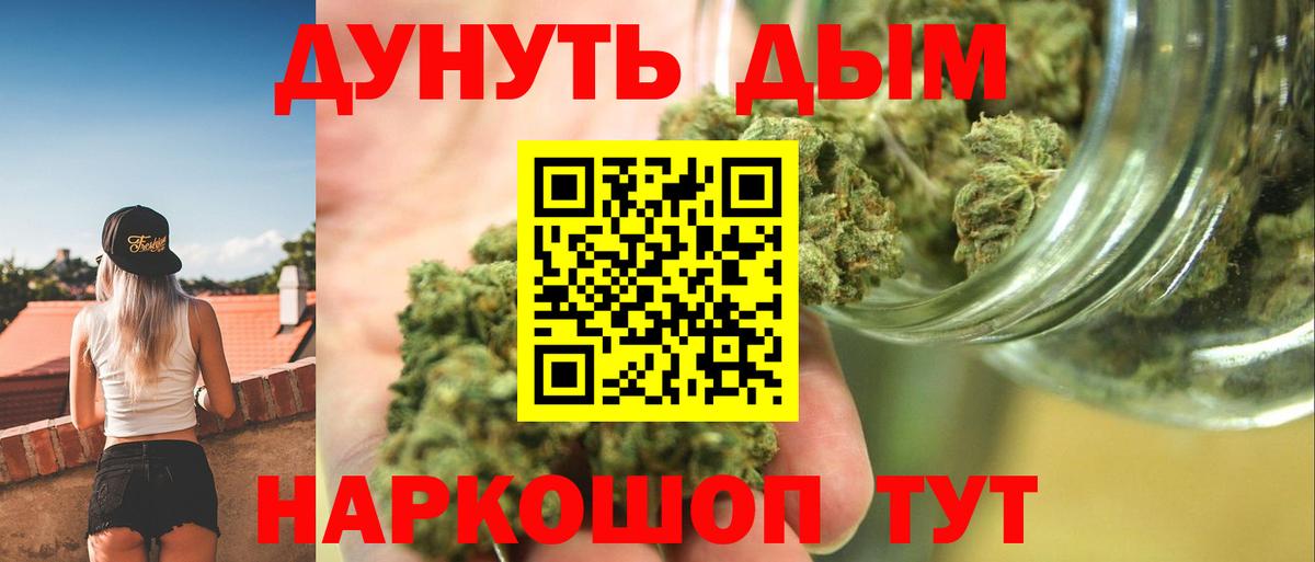 Бошки Шишки гибрид Геленджик